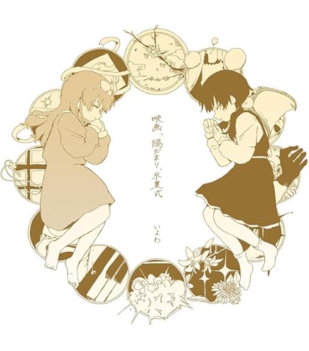 Amazon.co.jp: 未来イヴ : sasakure.UK: ミュージック
